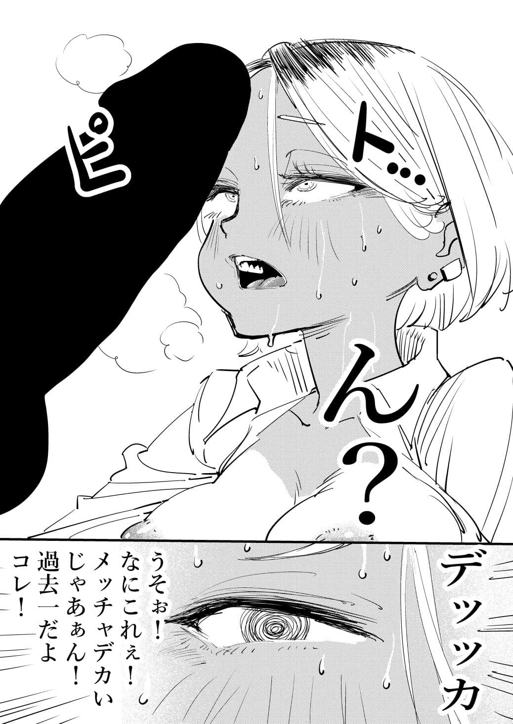 JKヤリマンギャル中出しえっち サンプル5