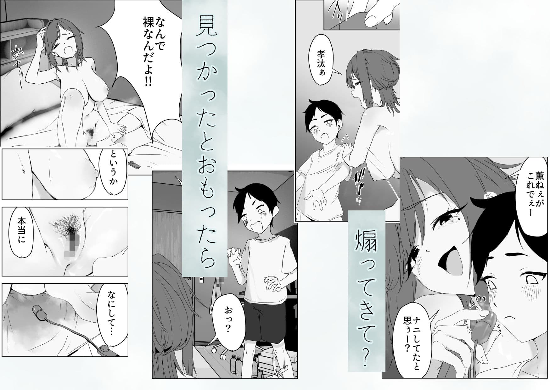 風呂キャンお姉ちゃんと サンプル3
