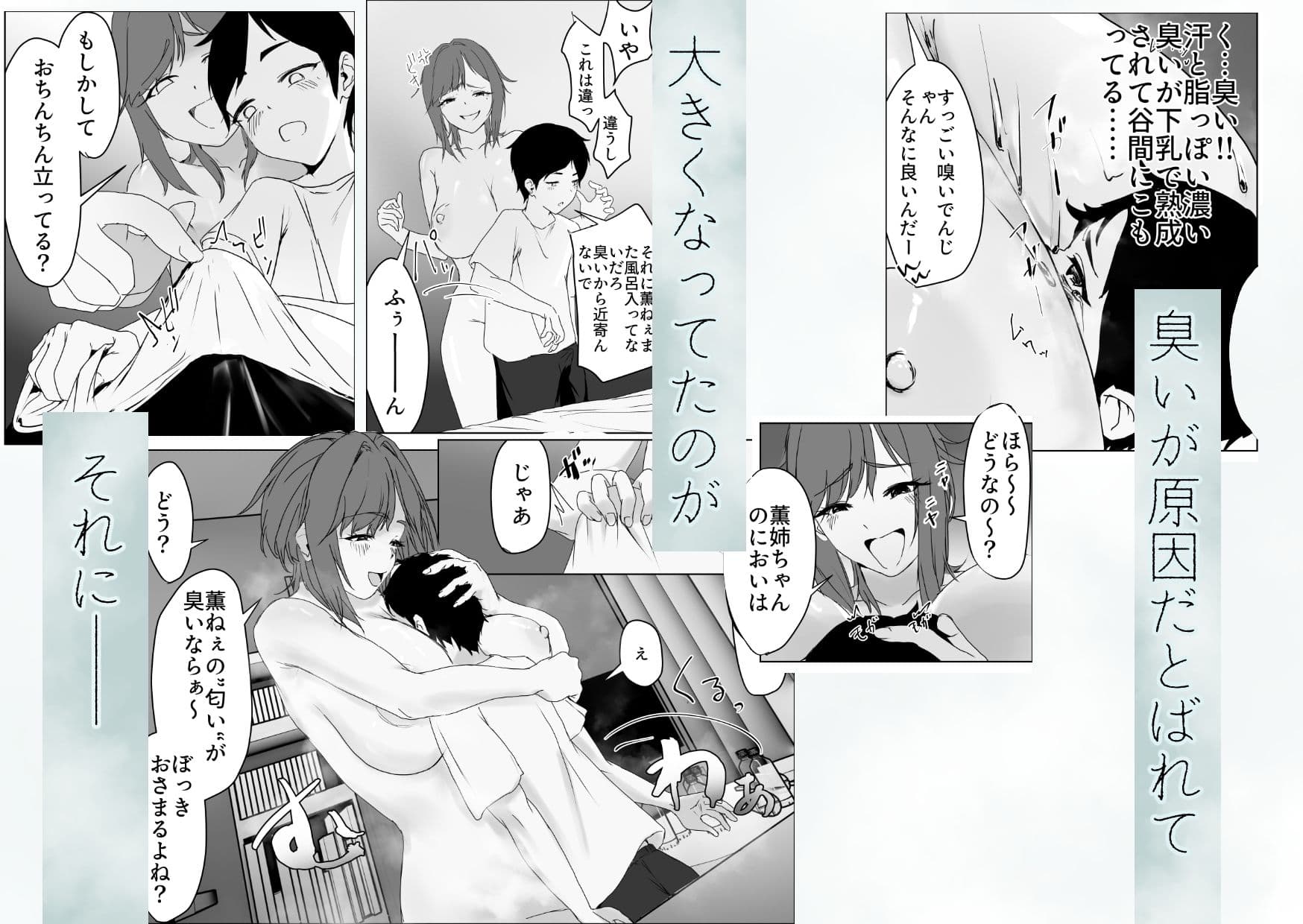 風呂キャンお姉ちゃんと サンプル4