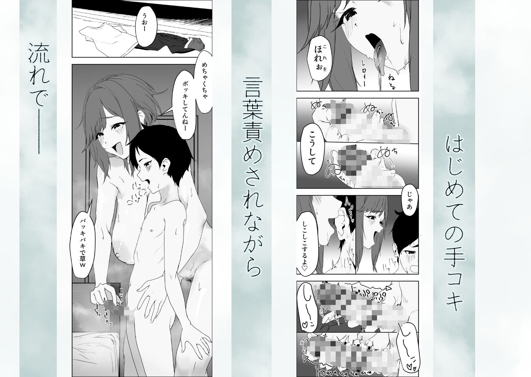 風呂キャンお姉ちゃんと サンプル5