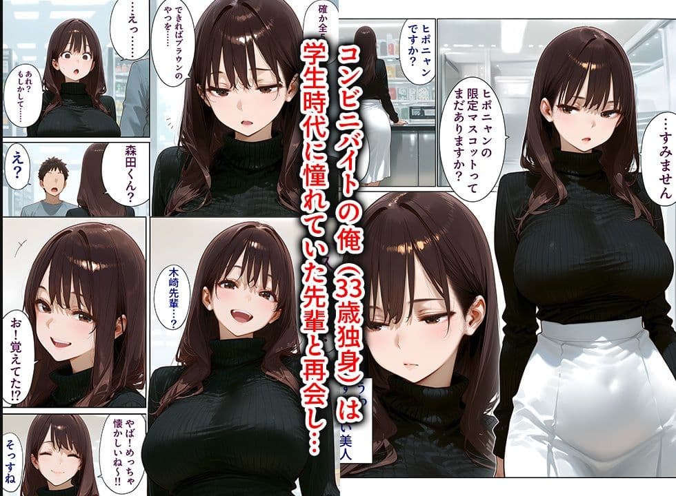 学生時代に憧れてた先輩（36歳・セレブ妻）を家に誘ったら、中出し懇願＆喉奥ガン突きフェラでオナニーしながらイキまくった話 サンプル1
