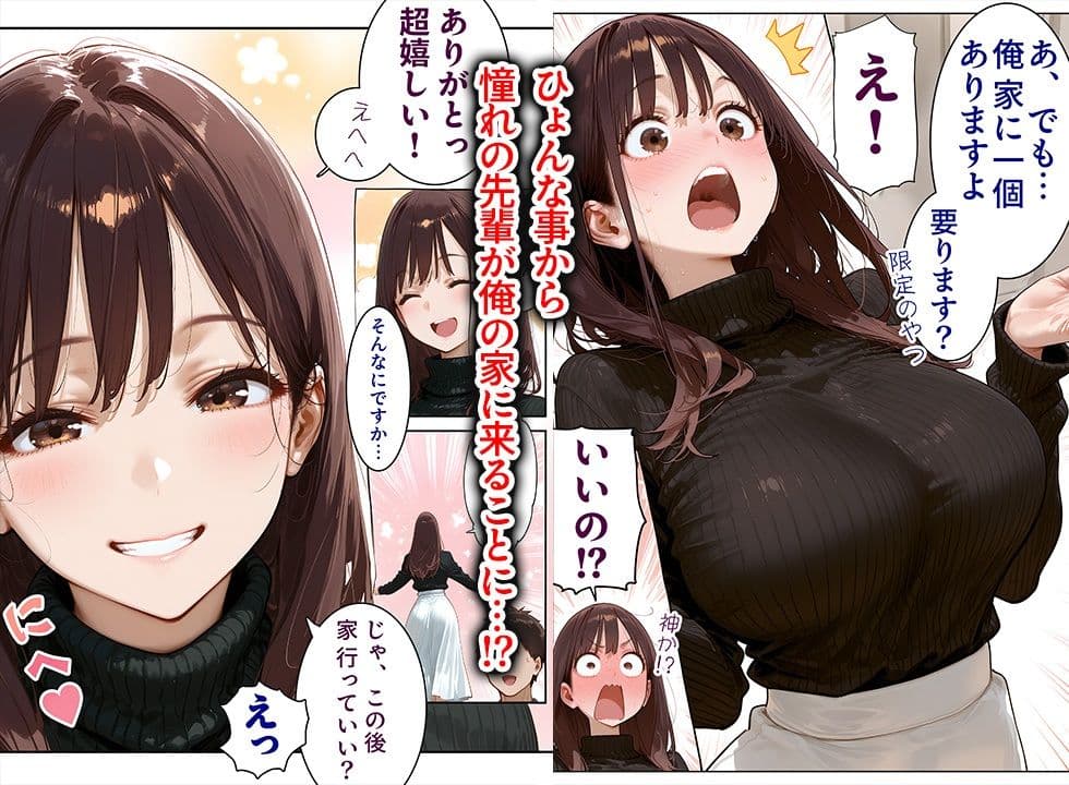 学生時代に憧れてた先輩（36歳・セレブ妻）を家に誘ったら、中出し懇願＆喉奥ガン突きフェラでオナニーしながらイキまくった話 サンプル2
