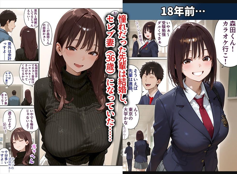 学生時代に憧れてた先輩（36歳・セレブ妻）を家に誘ったら、中出し懇願＆喉奥ガン突きフェラでオナニーしながらイキまくった話 サンプル3