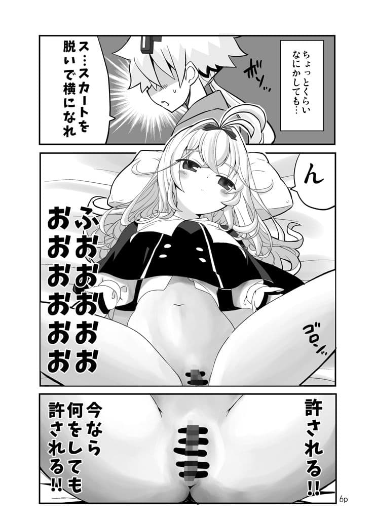 好きにしていいよ。 サンプル5