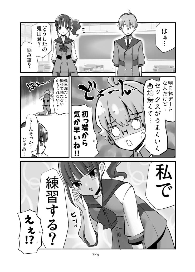 好きにしていいよ。 サンプル6
