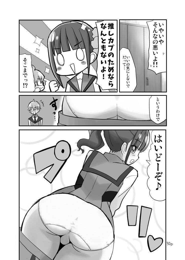 好きにしていいよ。 サンプル7