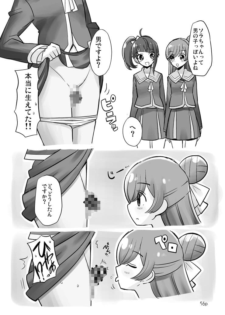好きにしていいよ。 サンプル8