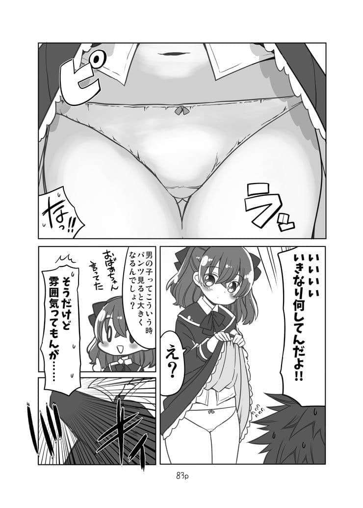 好きにしていいよ。 サンプル9