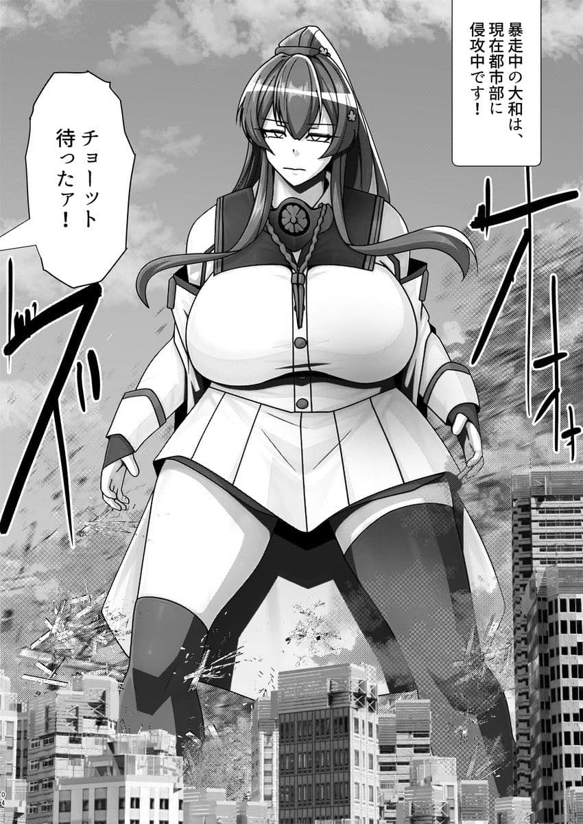 （JP＋EN）デッカくてつよい艦◯が好き4（Summer2026） サンプル1