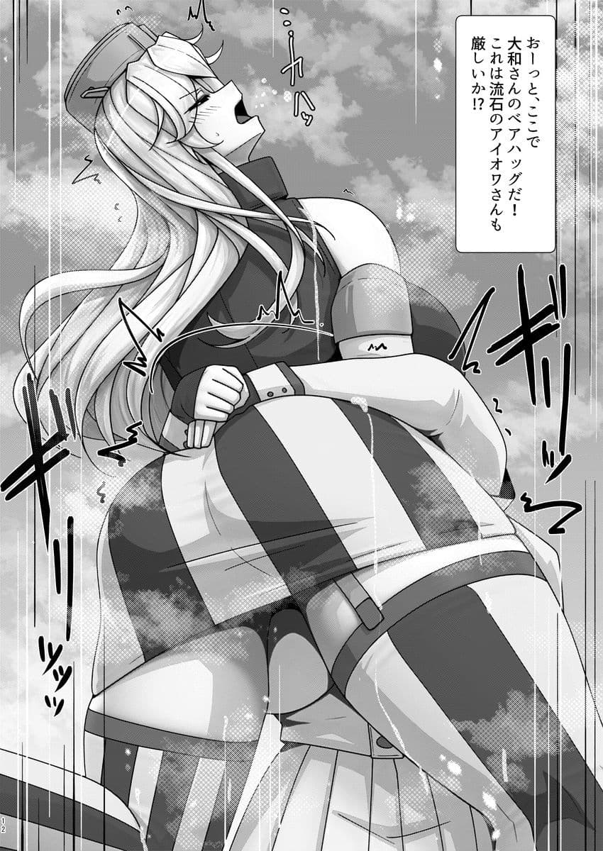 （JP＋EN）デッカくてつよい艦◯が好き4（Summer2026） サンプル3