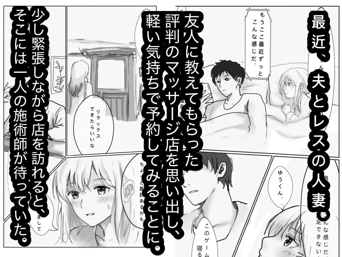 モンスター組  総集編1    マッサージ/青春/占い/診察 サンプル1