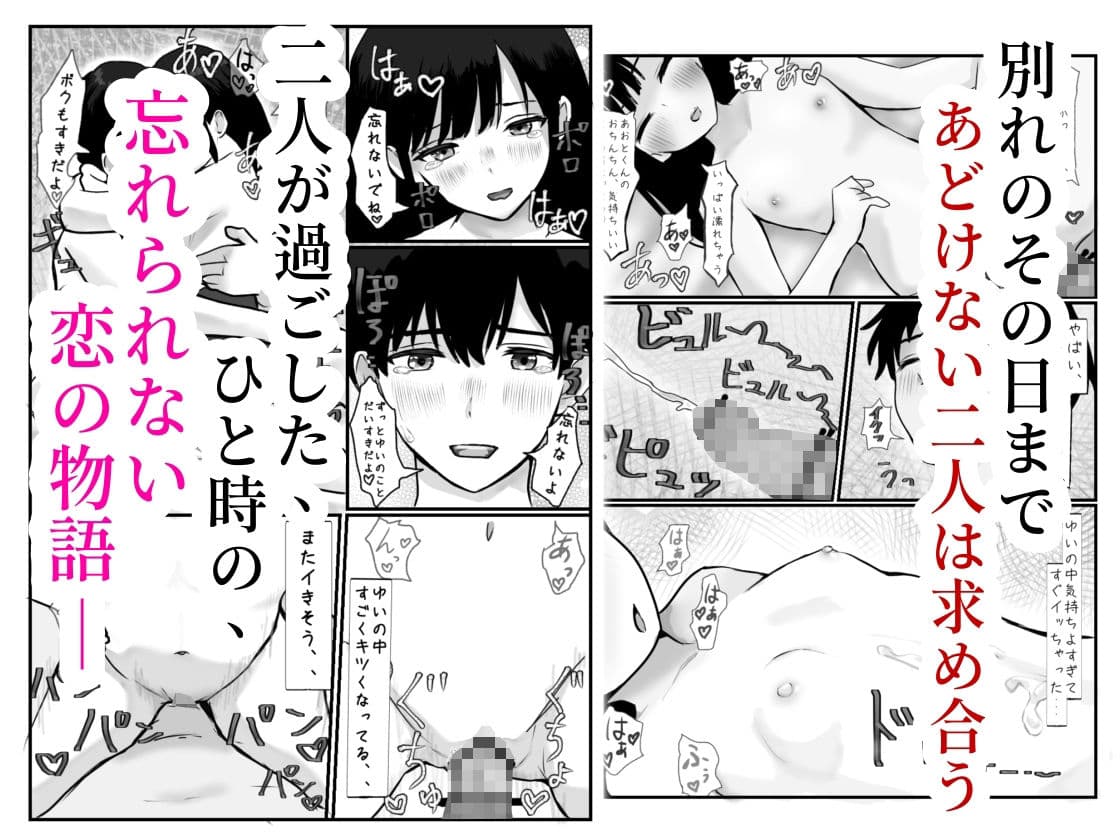 モンスター組  総集編1    マッサージ/青春/占い/診察 サンプル6