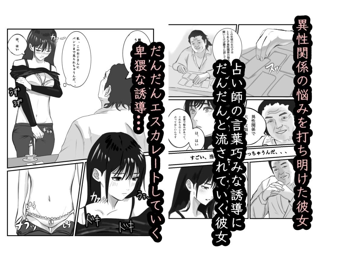 モンスター組  総集編1    マッサージ/青春/占い/診察 サンプル7
