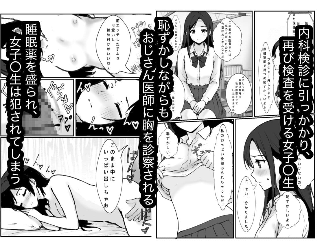 モンスター組  総集編1    マッサージ/青春/占い/診察 サンプル10