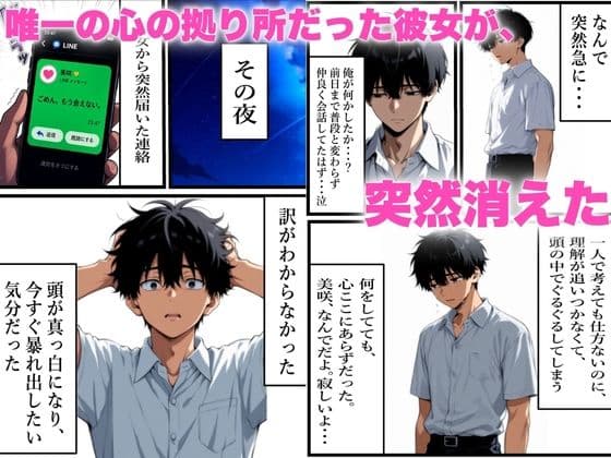 昔別れた元カノと偶然再会していちゃラブSEX大好きな彼女に理性崩壊 サンプル1