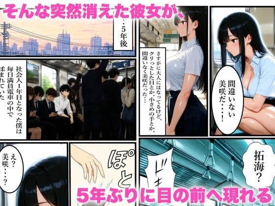 昔別れた元カノと偶然再会していちゃラブSEX大好きな彼女に理性崩壊 サンプル2