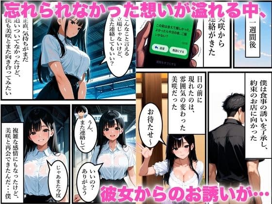 昔別れた元カノと偶然再会していちゃラブSEX大好きな彼女に理性崩壊 サンプル3
