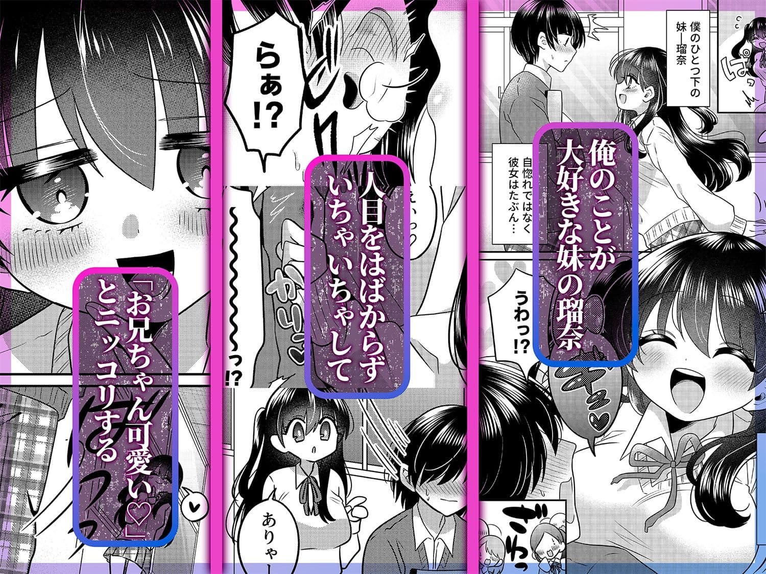いもうとに喰われる サンプル1