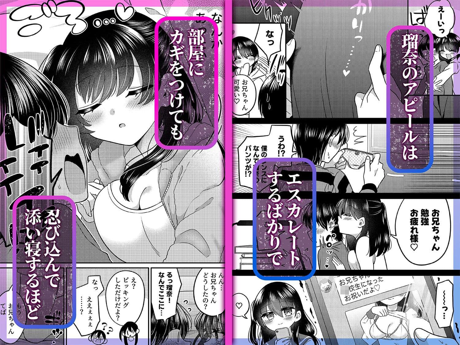 いもうとに喰われる サンプル2