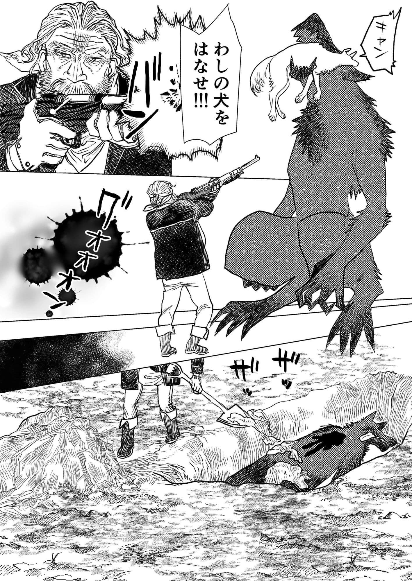 猟師ガスパールと愛犬シャスタ サンプル2