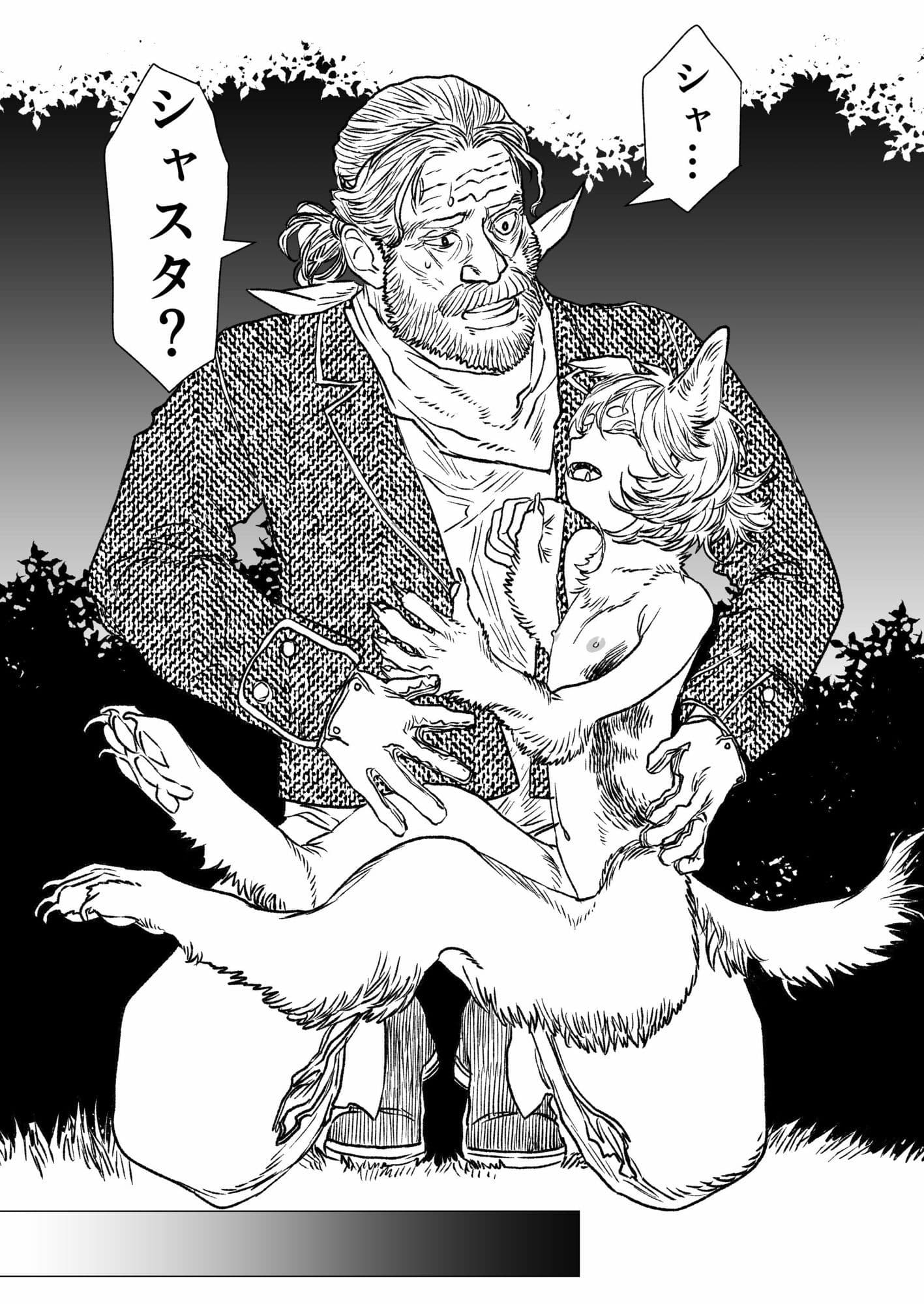 猟師ガスパールと愛犬シャスタ サンプル6