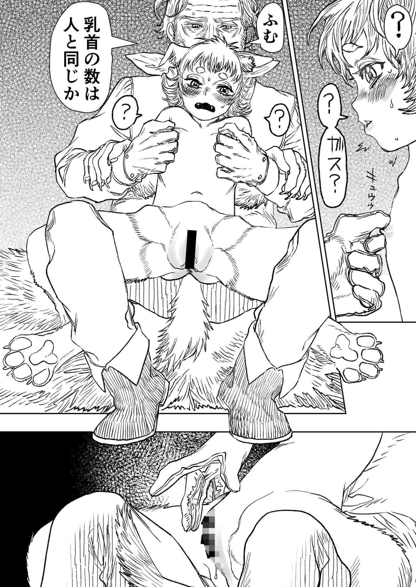 猟師ガスパールと愛犬シャスタ サンプル10