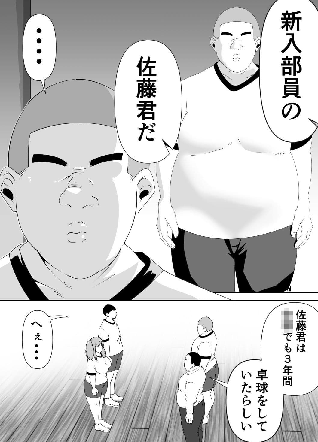 新入部員に犯●れる卓球部副部長笹山 サンプル3
