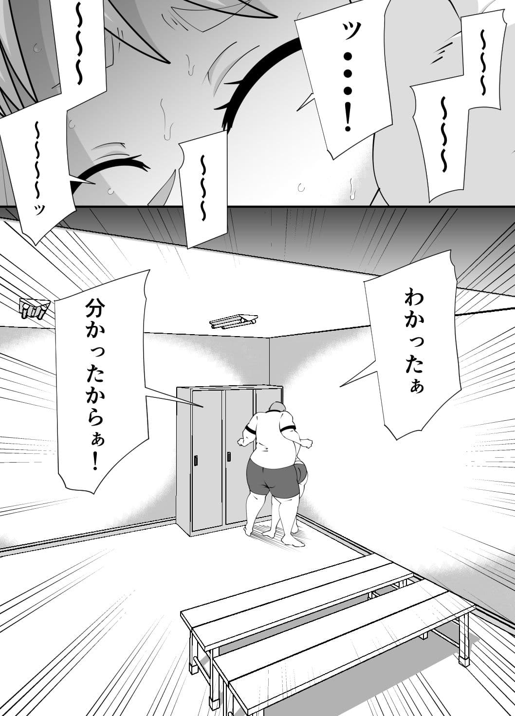 新入部員に犯●れる卓球部副部長笹山 サンプル10