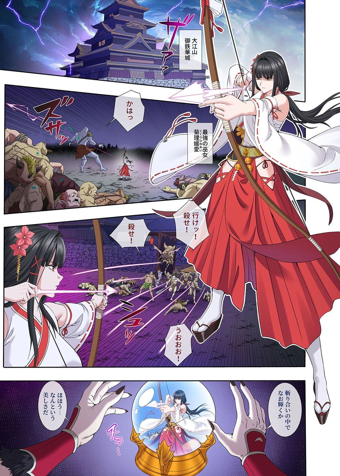 【フルカラー】絶世の巫女は穢される サンプル1