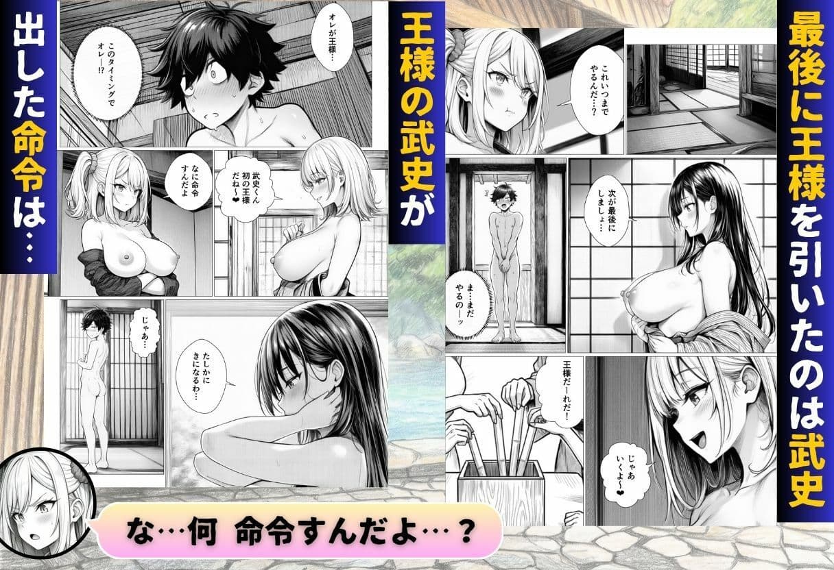 せっかく温泉旅行に来たから私たち3姉妹と王様ゲームしませんか？ サンプル8