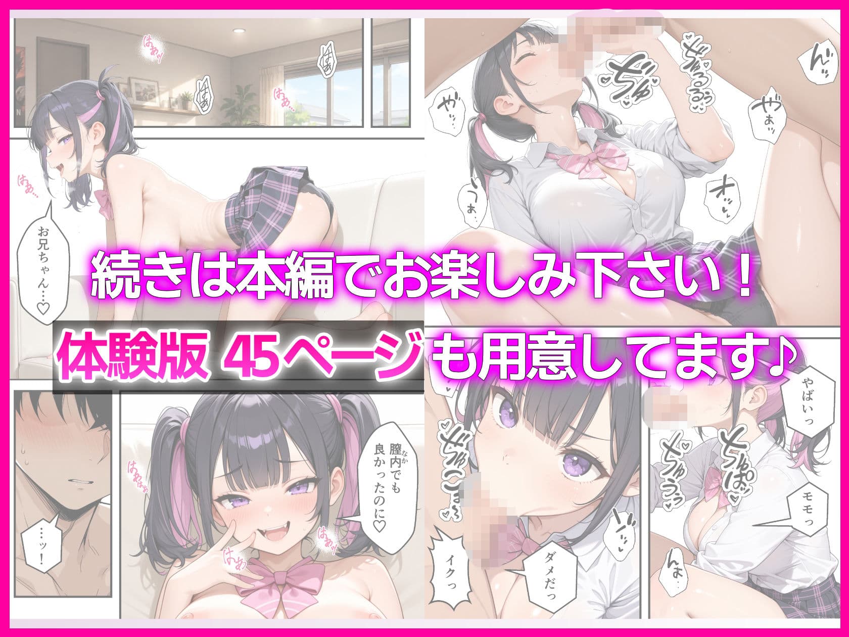 兄大好き妹と近親相姦_逆NTR禁断の孕ませSEX サンプル10