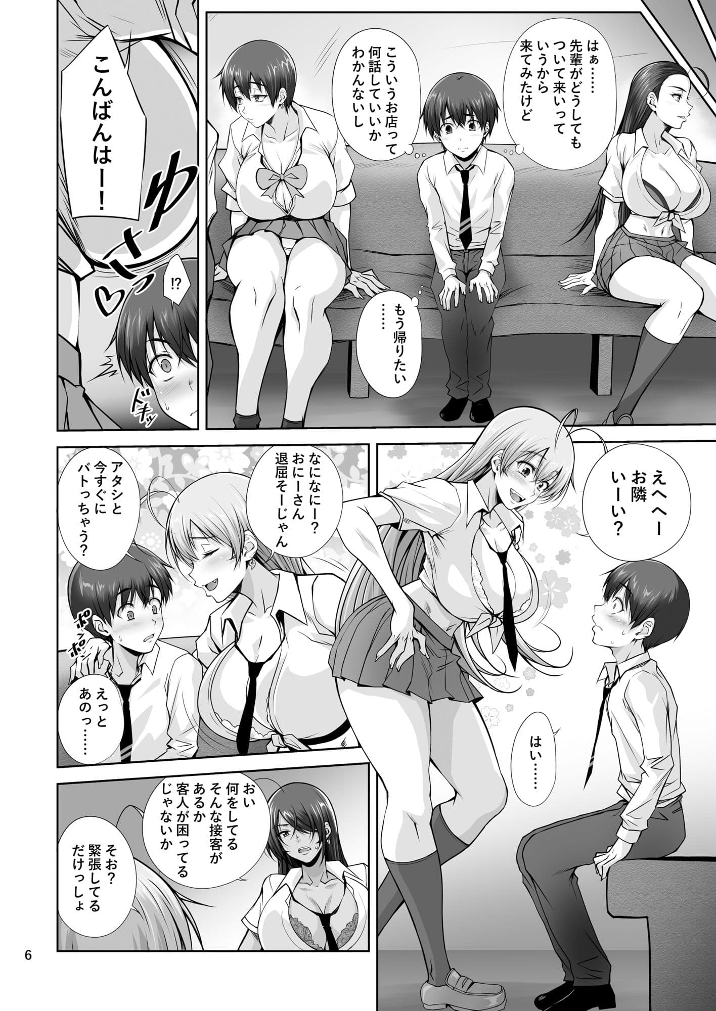 Hなお店の特A闘士 Let’s ROCK サンプル2