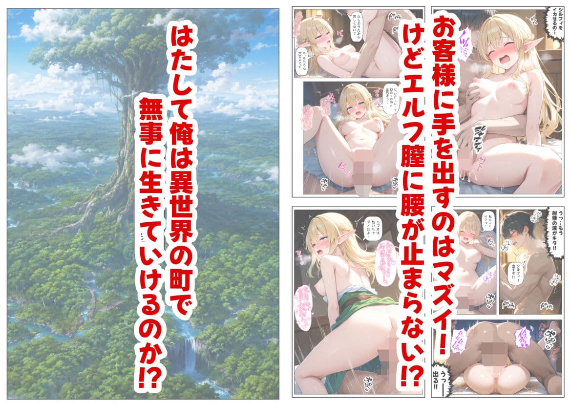 冒険者ギルドのモブ職員、エルフの森へ サンプル7