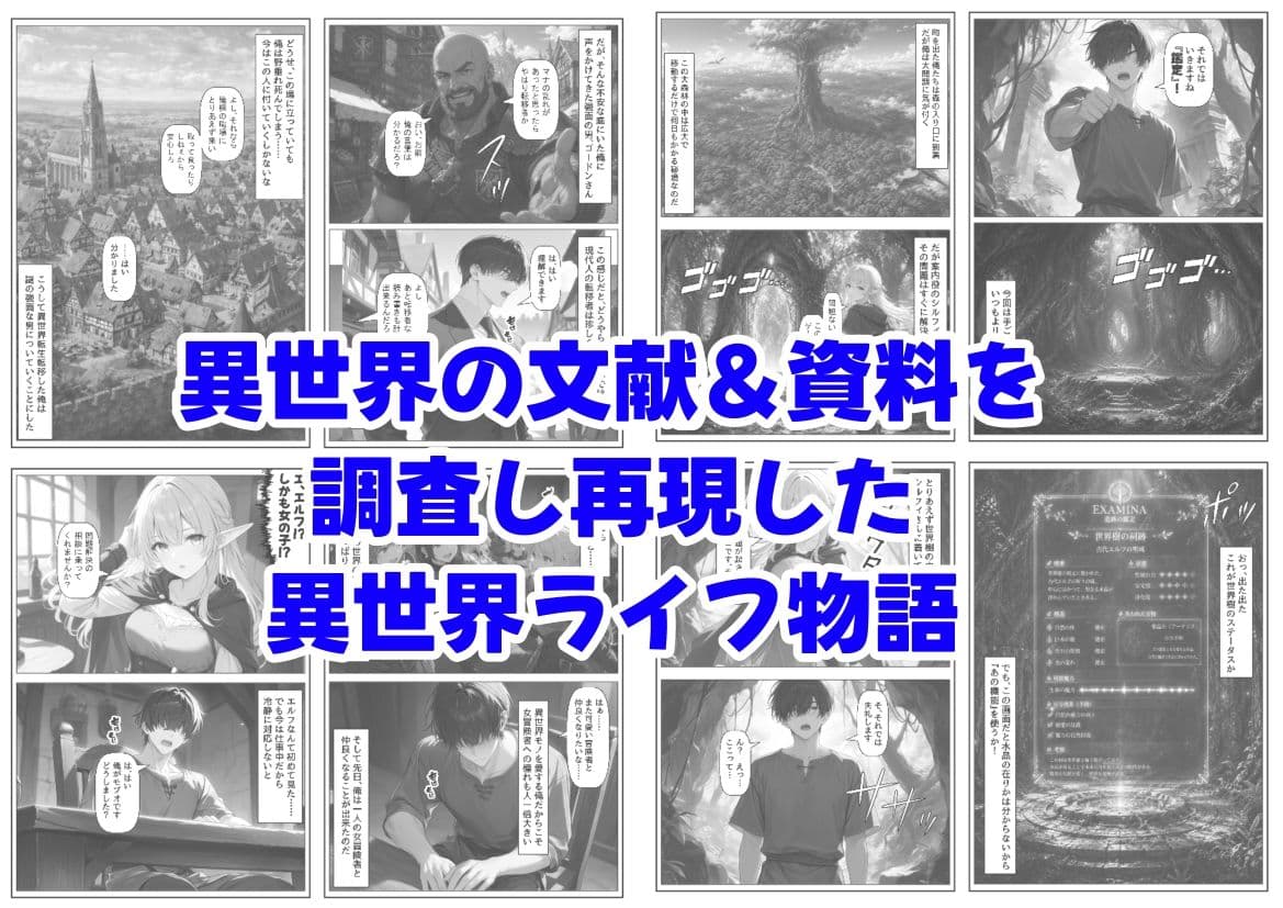 冒険者ギルドのモブ職員、エルフの森へ サンプル8