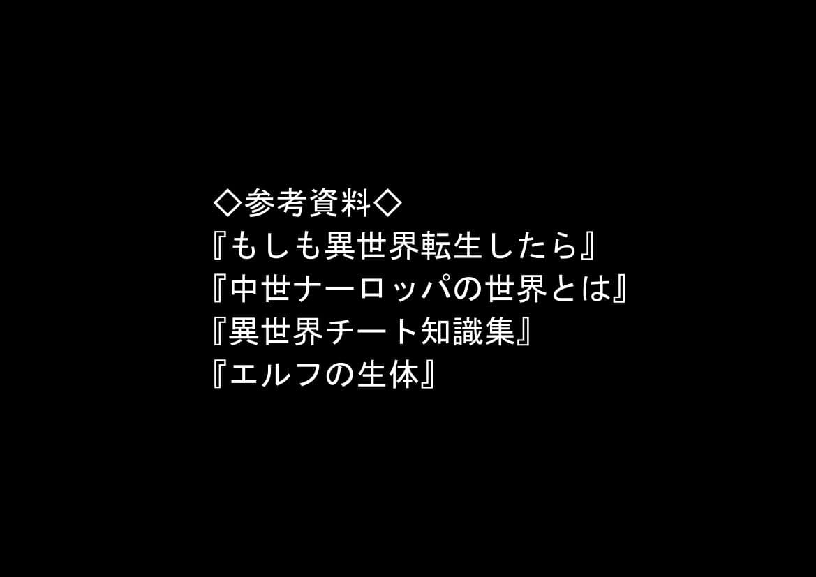 冒険者ギルドのモブ職員、エルフの森へ サンプル9