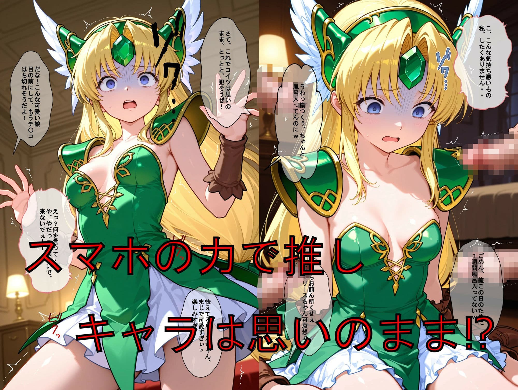 推しキャラ召喚した俺達！  歴戦の戦士は問答無用で集団輪●の餌食に！（前編）〜リー〇〜戦士服ver サンプル2