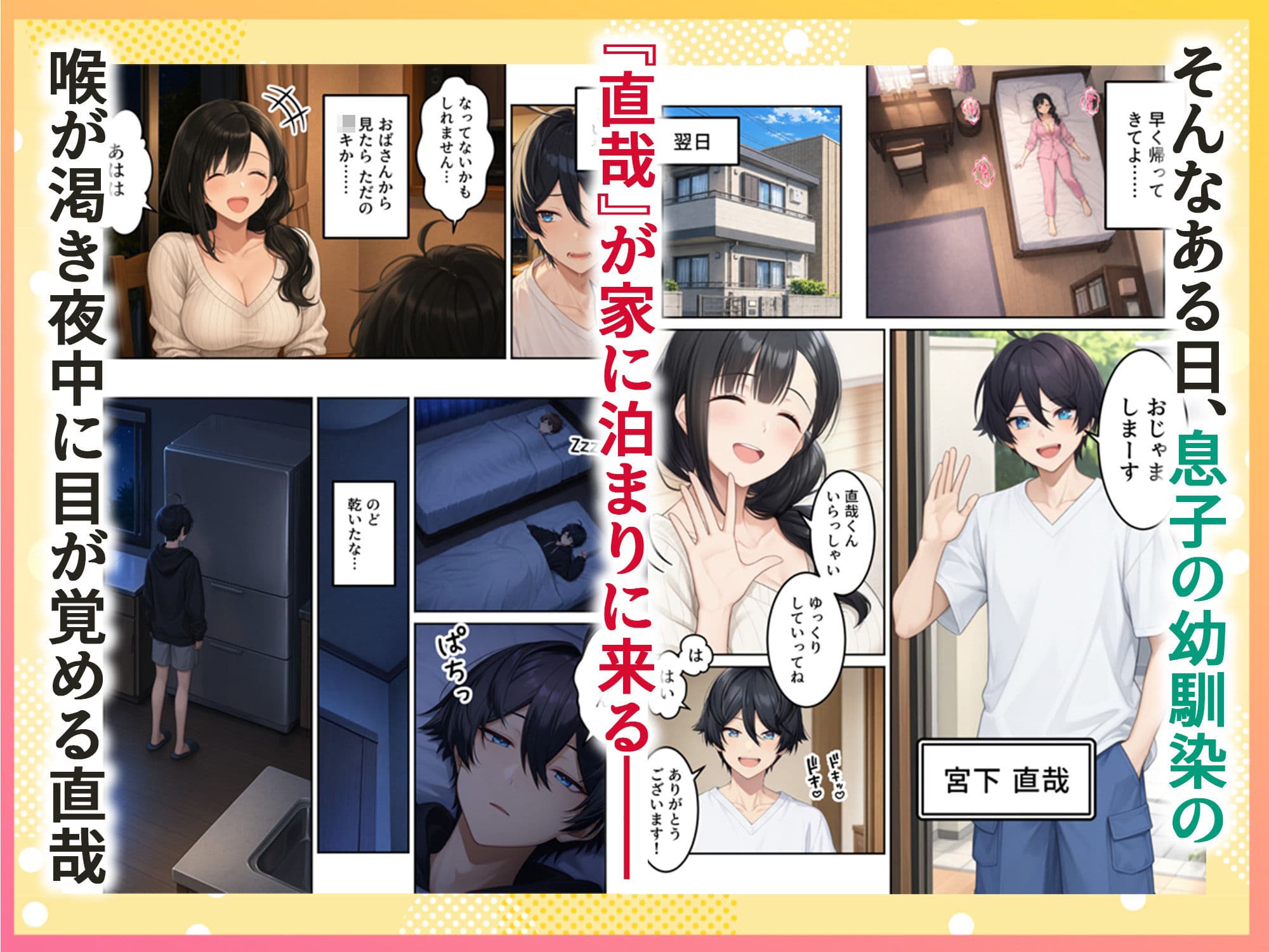 欲求不満な友達のママと汗だく浮気SEXする関係になった話 サンプル2