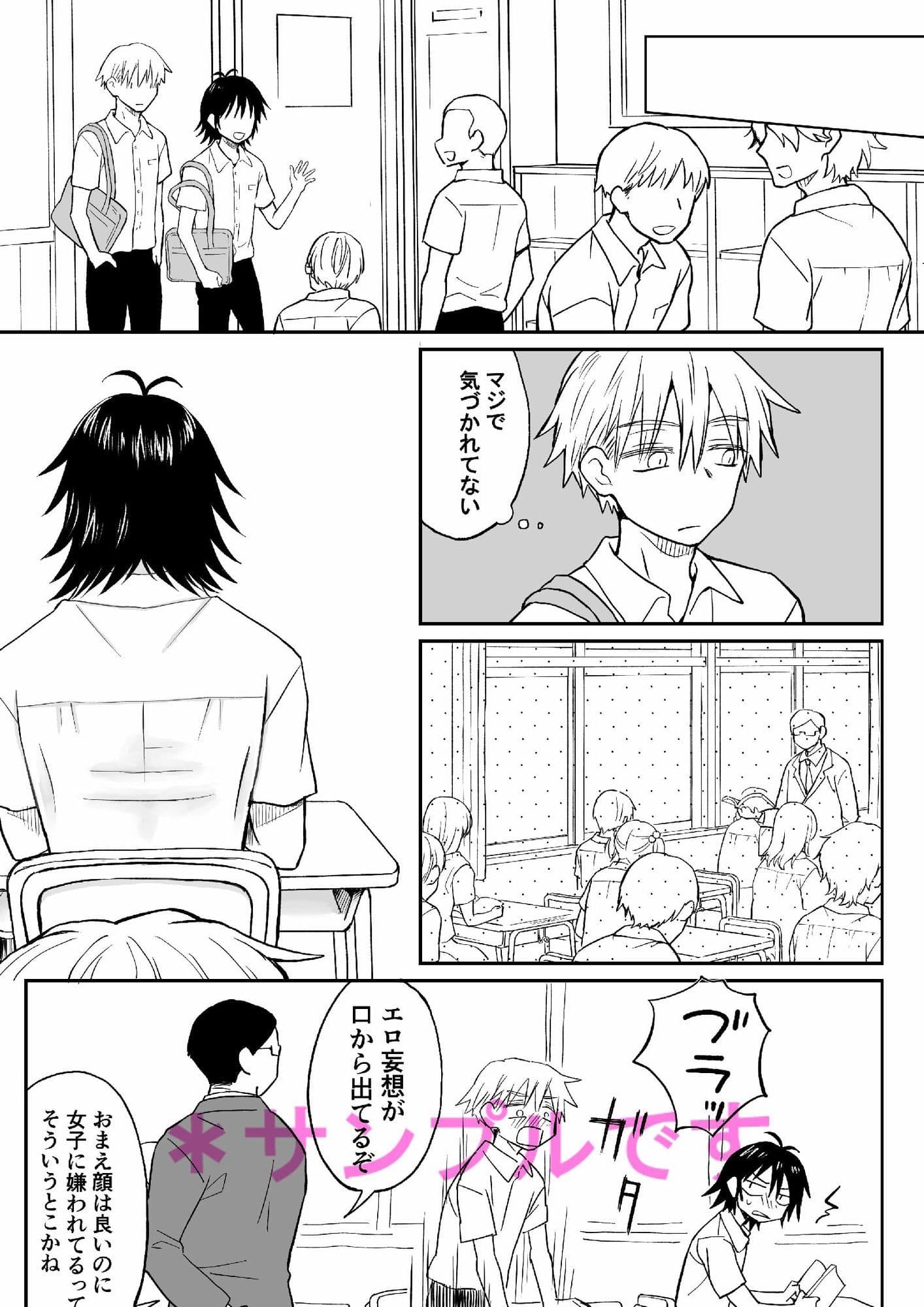 親友とえっちできればそれでよくない？ サンプル2