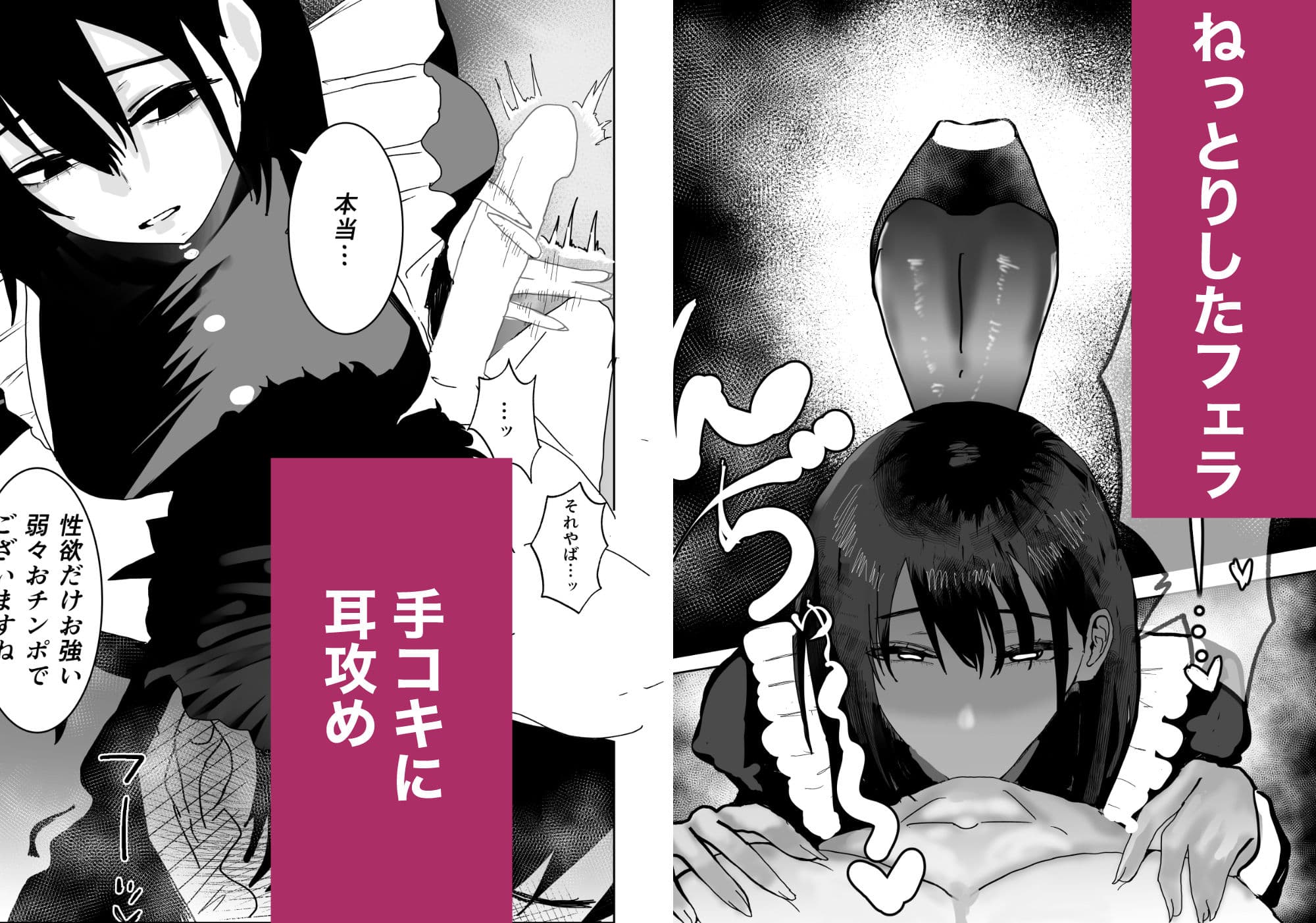 不誠実な愛を捧ぐ サンプル2