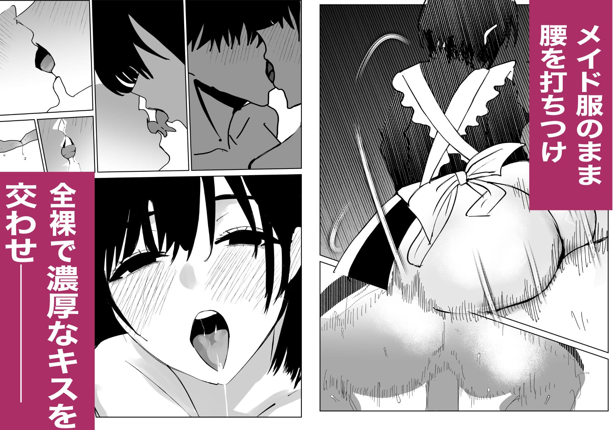 不誠実な愛を捧ぐ サンプル4