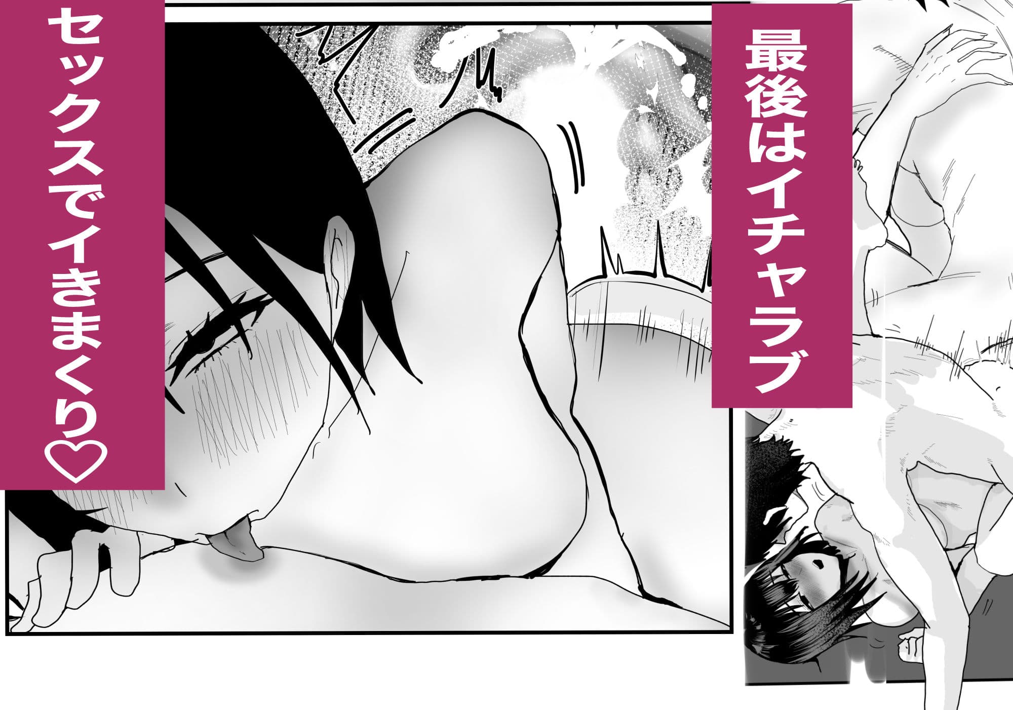 不誠実な愛を捧ぐ サンプル5
