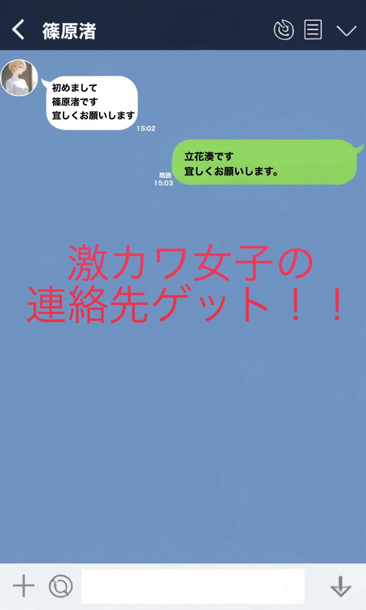 マッチングアプリで会ってヤれちゃった話 サンプル3
