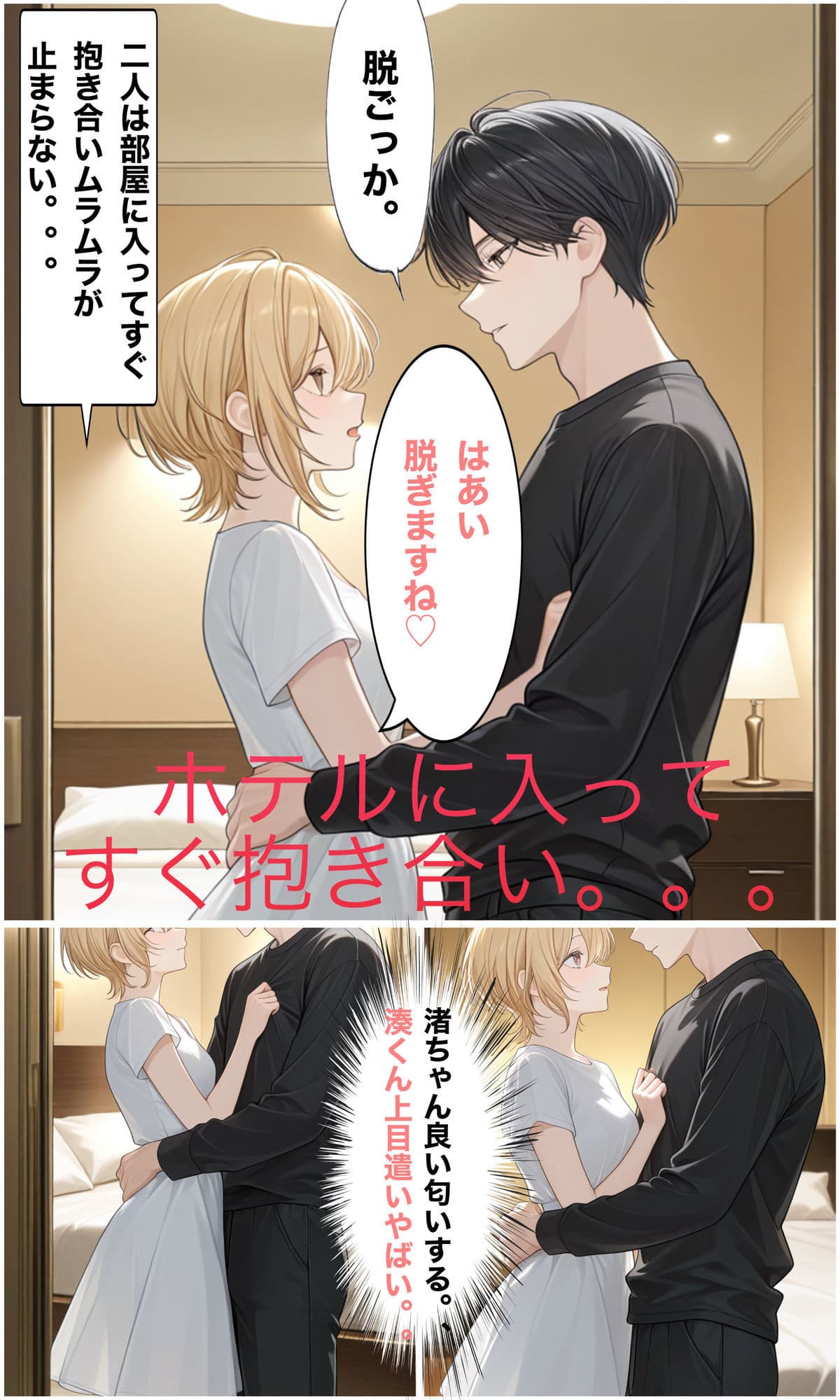 マッチングアプリで会ってヤれちゃった話 サンプル6
