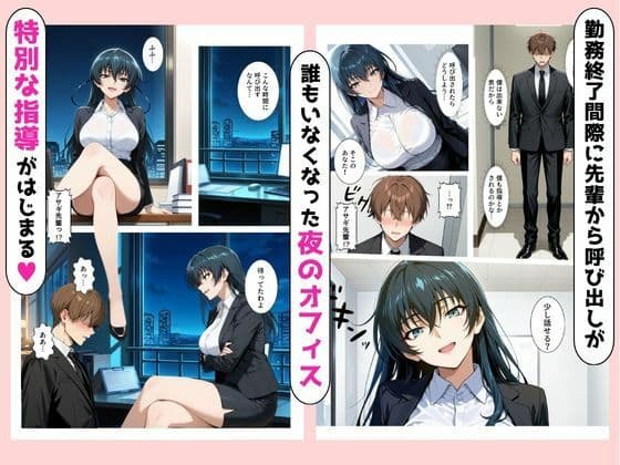 ビッチな先輩のエロ過ぎるSEX指導！とある後輩は例外でした？！ 井●アサギ編 サンプル2