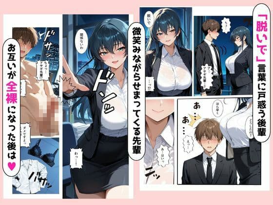 ビッチな先輩のエロ過ぎるSEX指導！とある後輩は例外でした？！ 井●アサギ編 サンプル3