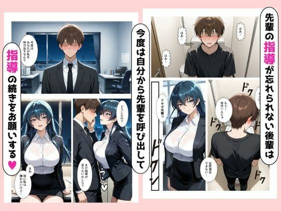 ビッチな先輩のエロ過ぎるSEX指導！とある後輩は例外でした？！ 井●アサギ編 サンプル6