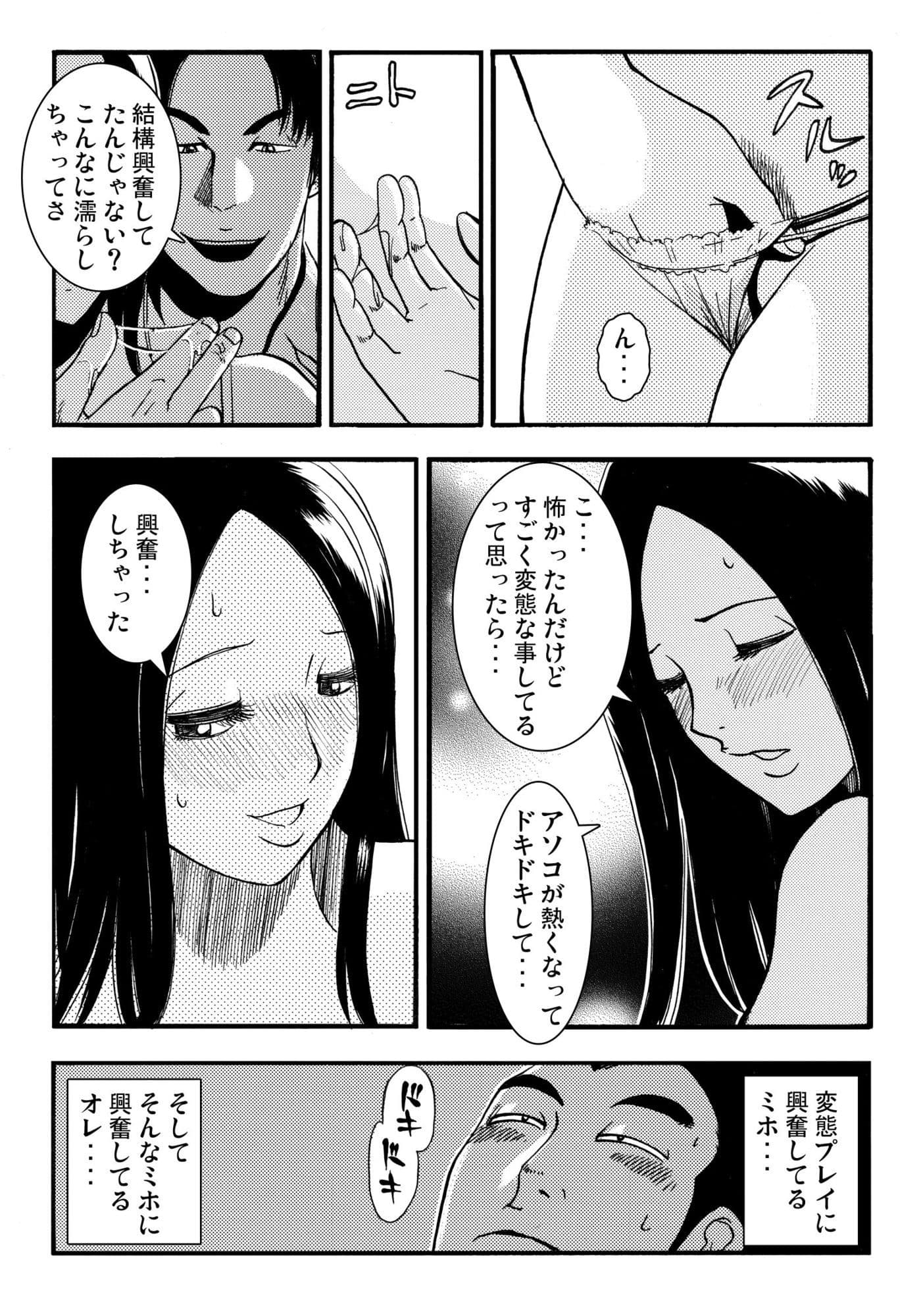 そそり立つNTR 3 サンプル3