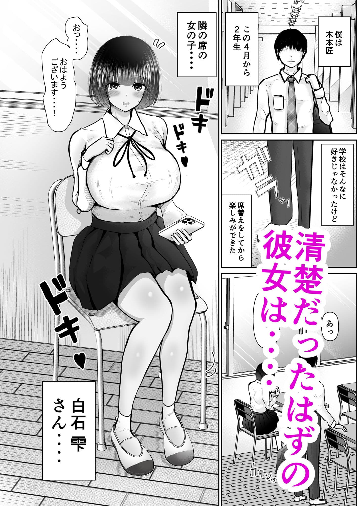 ＜初月65％オフ！＞寝取られ堕ちる爆乳雌シリーズ  3作パック総集編 サンプル1