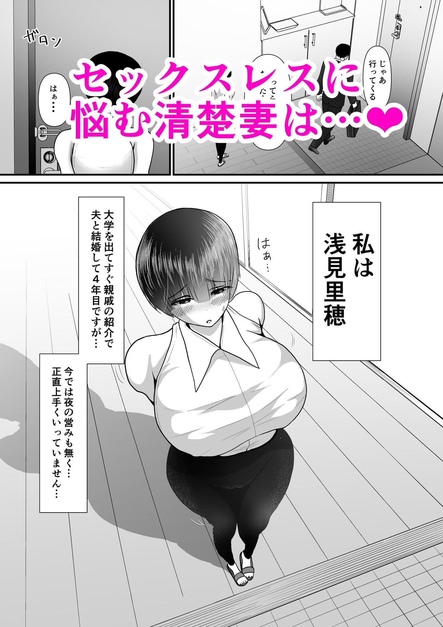 ＜初月65％オフ！＞寝取られ堕ちる爆乳雌シリーズ  3作パック総集編 サンプル3