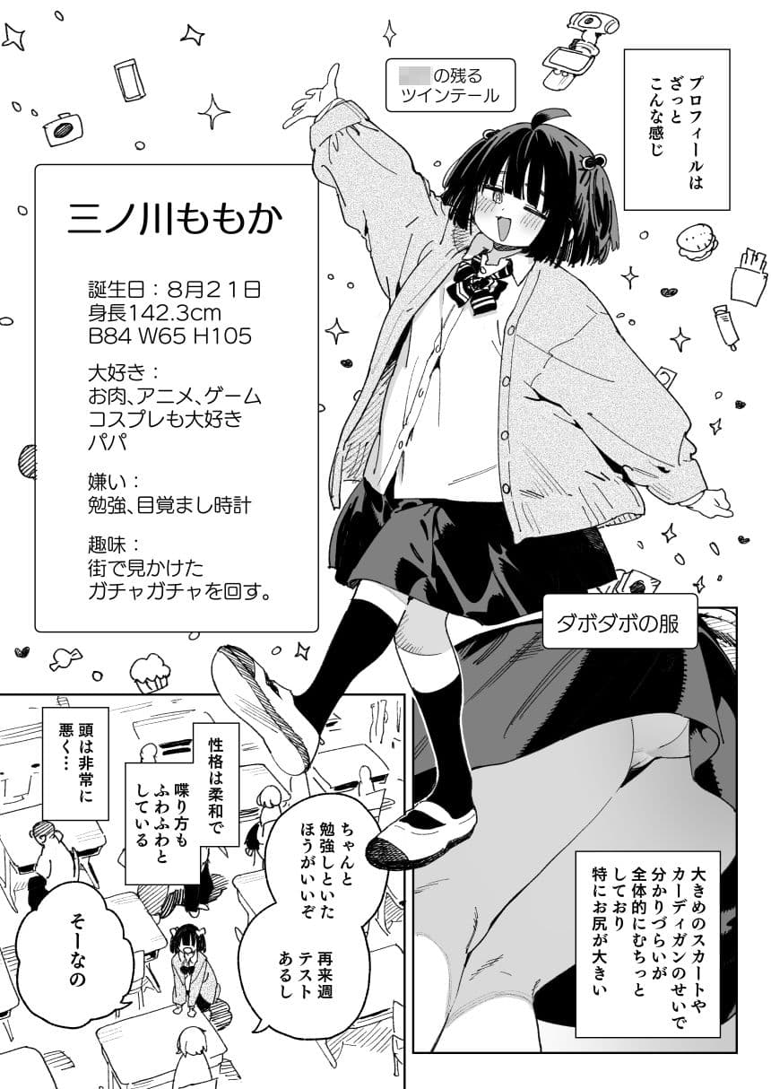 幼馴染のエロ動画（生ハメ中出し）はくっそシコれる。 サンプル1